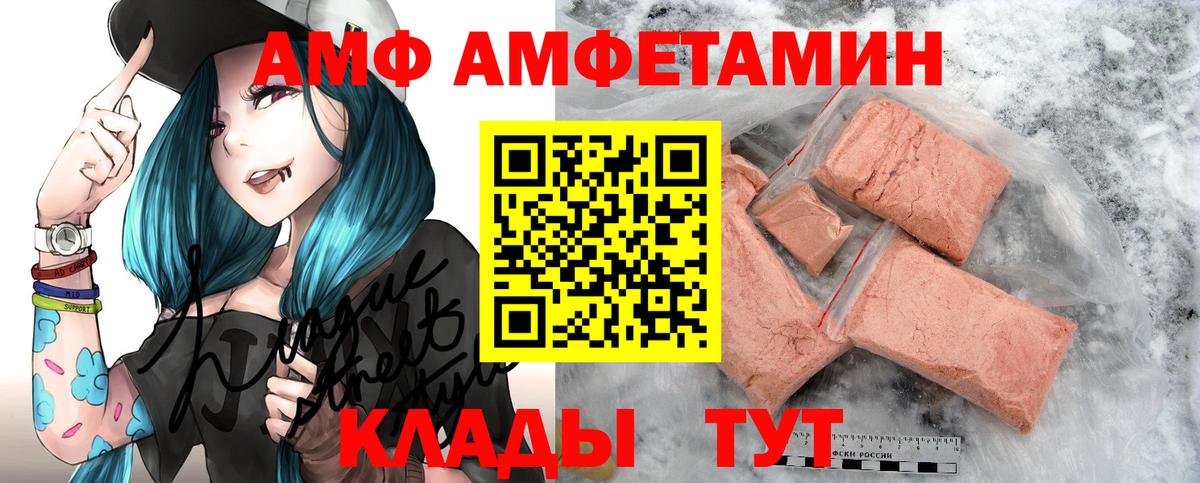 АМФЕТАМИН 97% Котовск