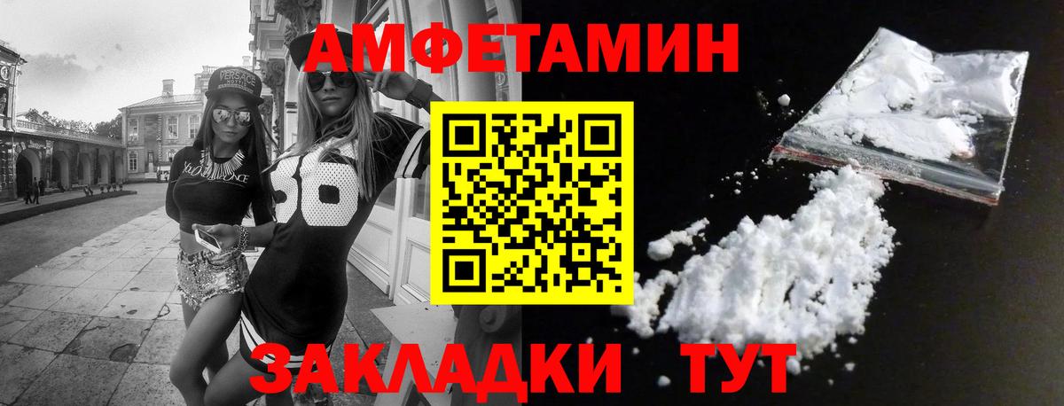 Amphetamine Premium  АМФЕТАМИН  Котовск  Вход с VPN 