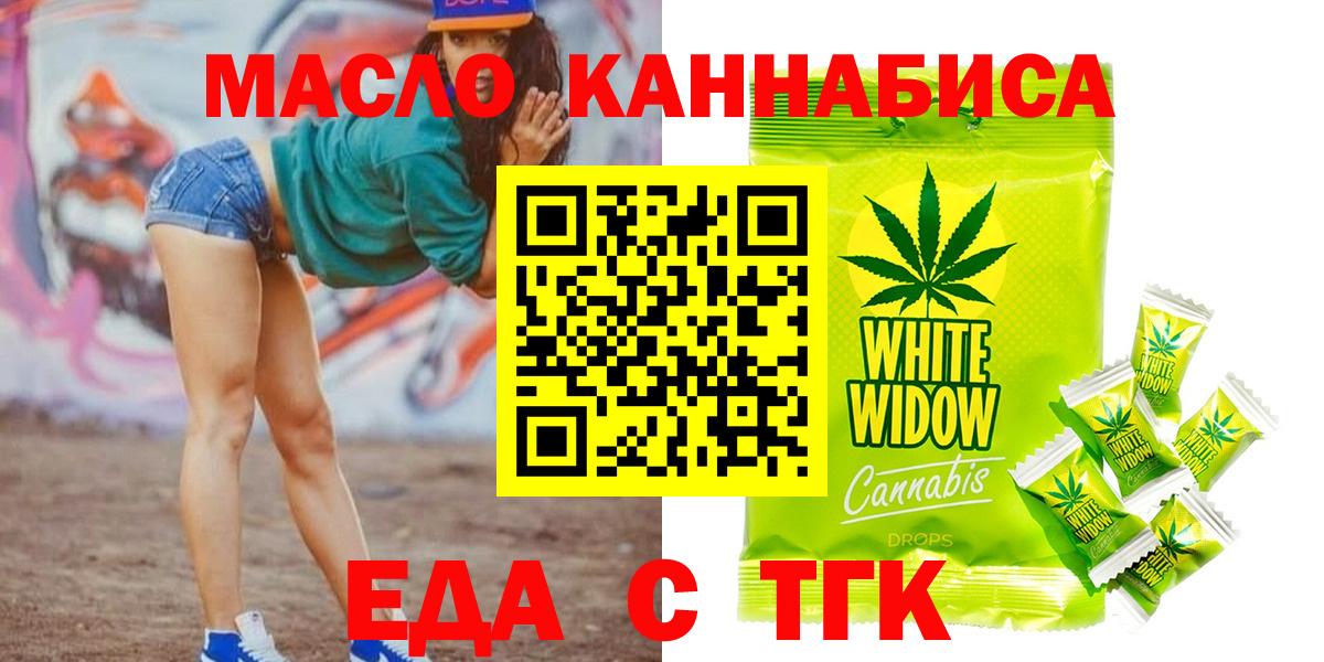 Котовск  Печенье с ТГК конопля  Вход с VPN 