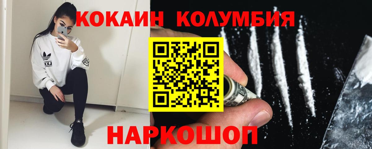Кокаин Боливия Котовск