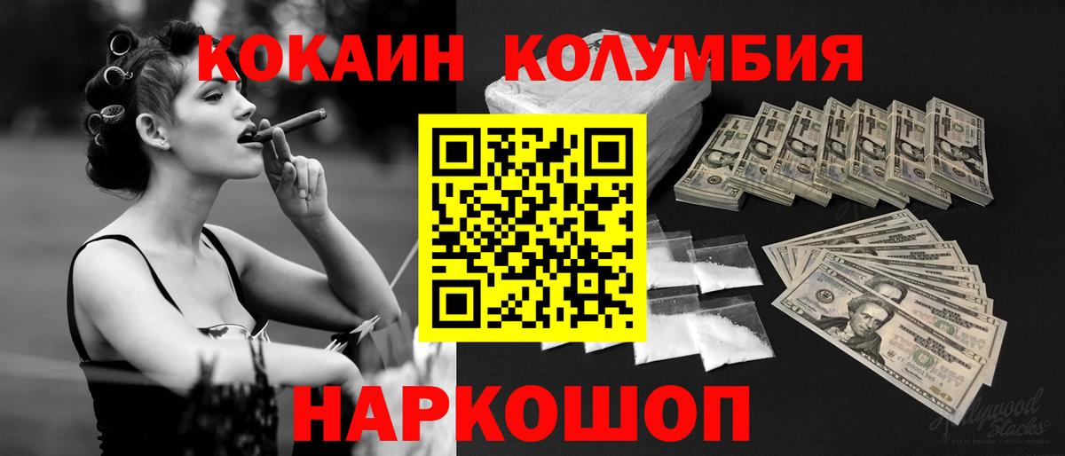 Котовск  КОКАИН 99%  COCAIN Боливия  Вход с VPN 