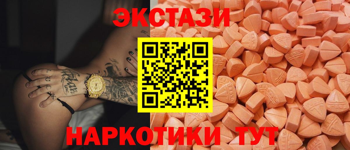 ЭКСТАЗИ круглые  Вход с VPN  Котовск 