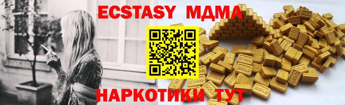 Ecstasy XTC Котовск