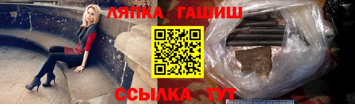 ГАШ Cannabis  ГАШИШ 40% ТГК  цены наркотик  Вход с VPN  Котовск 