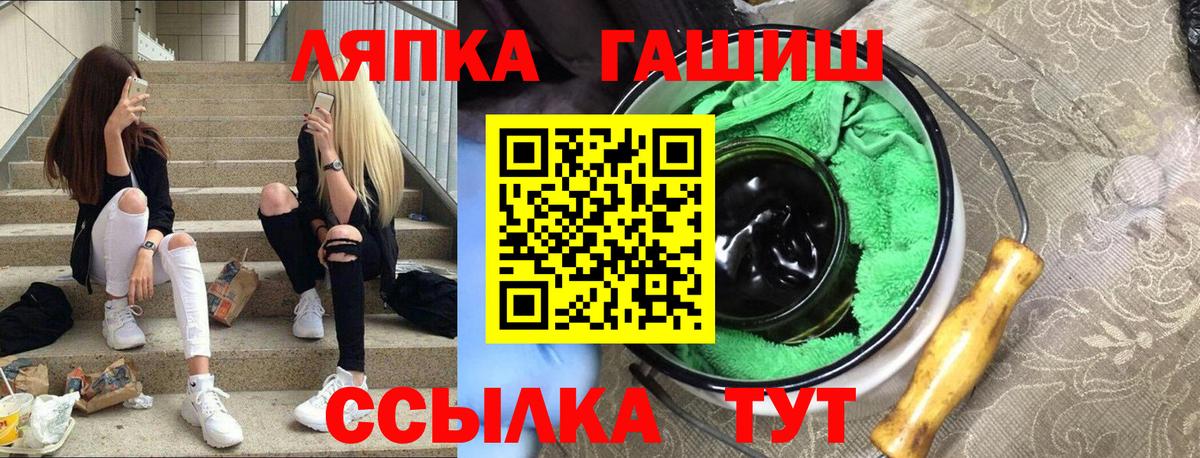ГАШ hashish Котовск