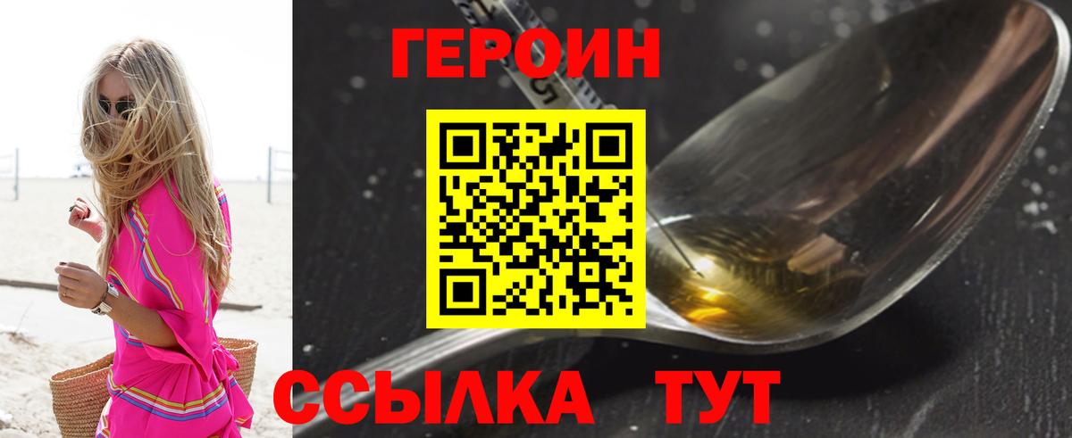 Котовск  ГЕРОИН  Вход с VPN  Героин афганец 