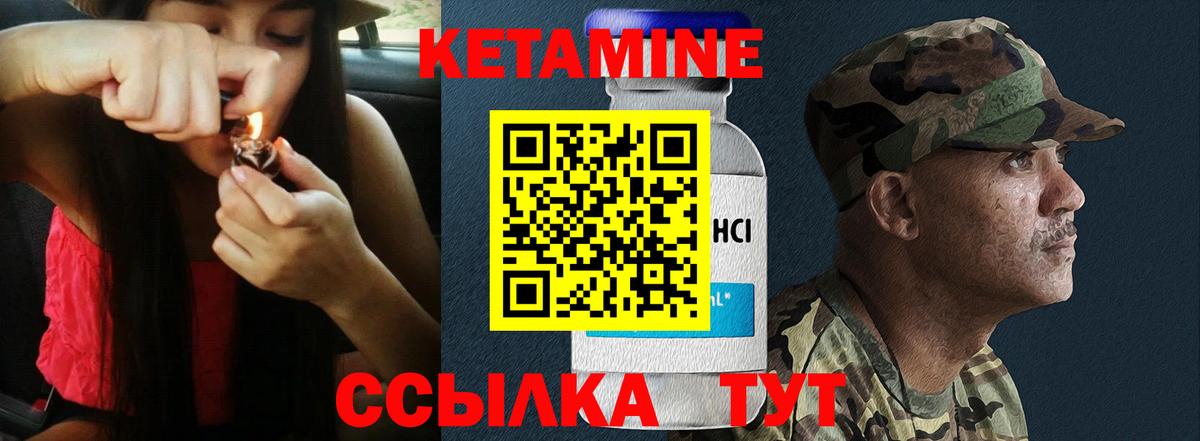 КЕТАМИН VHQ  Вход с VPN  Котовск  КЕТАМИН VHQ 