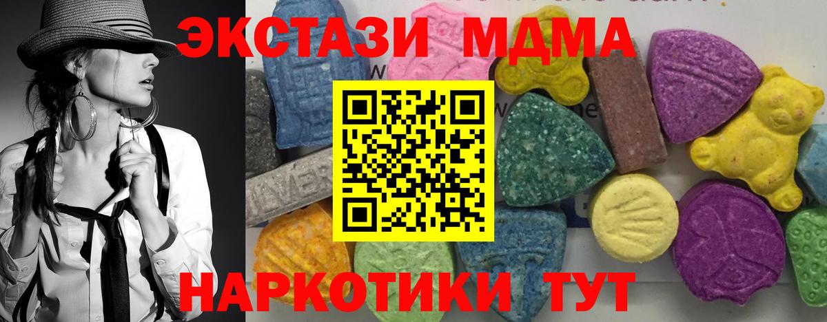 МДМА  Вход с VPN  Котовск  МДМА Molly 