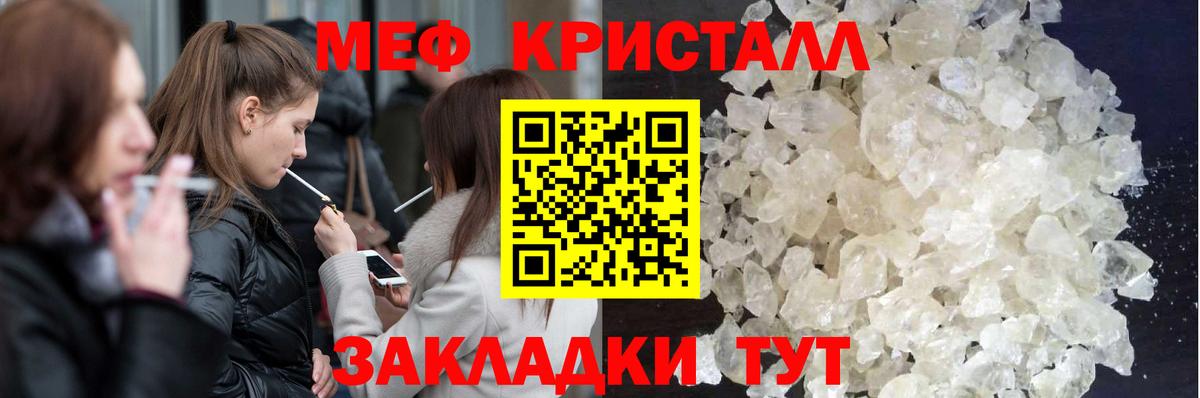 Меф  Котовск