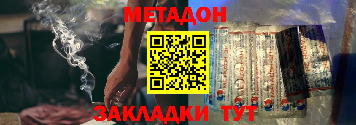 Котовск  МЕТАДОН VHQ  мега как зайти  Вход с VPN  МЕТАДОН VHQ 
