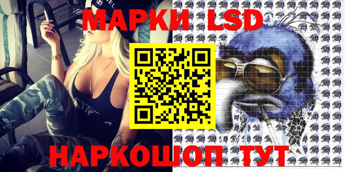 Котовск  Марки 25I-NBOMe  Вход с VPN  Марки N-bome 1500мкг 