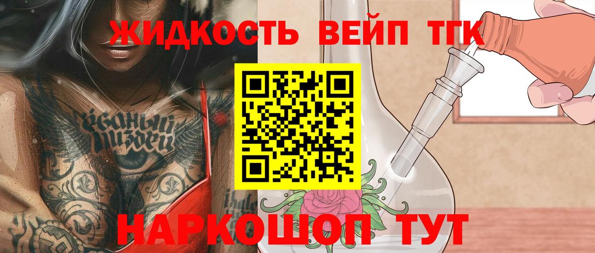 hydra ТОР  Дистиллят ТГК гашишное масло  Вход с VPN  Котовск 
