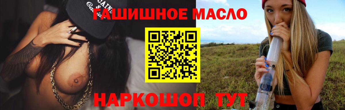 ТГК Wax Котовск