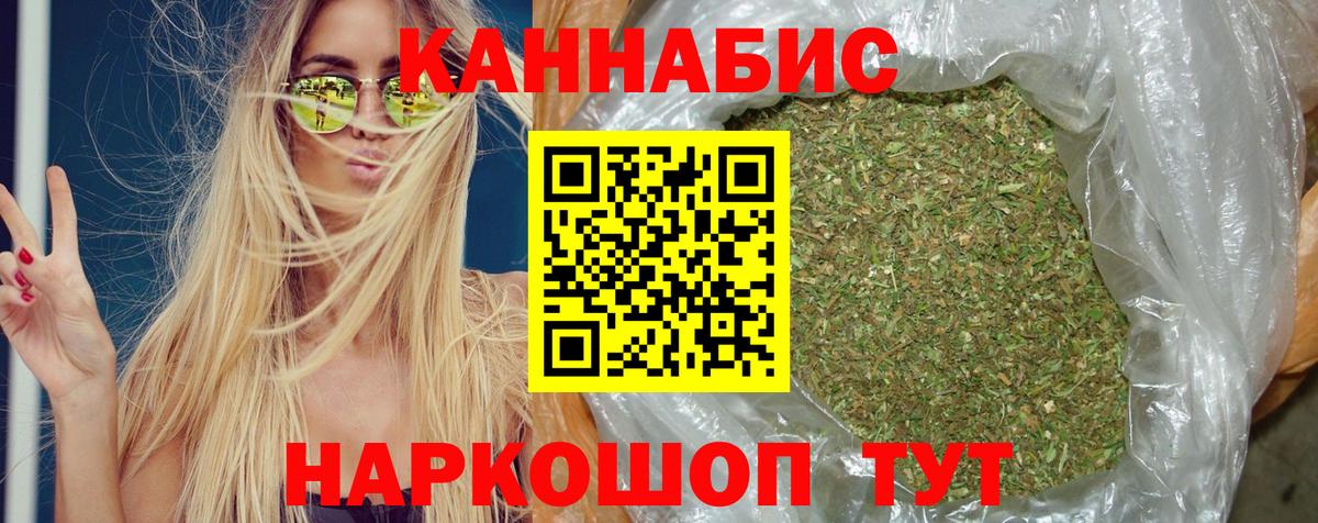 Котовск  Шишки марихуана семена  Вход с VPN  Бошки Шишки THC 21%  МАРИХУАНА тримм 